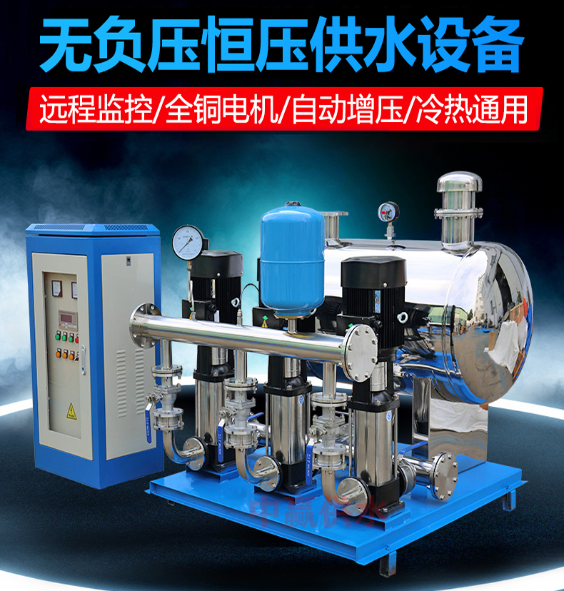 全自動(dòng)無(wú)負(fù)壓變頻供水設(shè)備