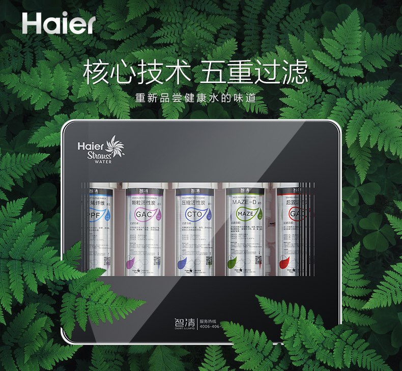 新型自來水凈水器哪個牌子好？凈水器什么品牌好？它在凈水器十大品牌中的排名是多少位？